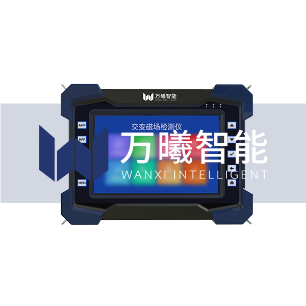 交变磁场检测仪