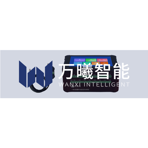 一体式起重机动态应力分析仪