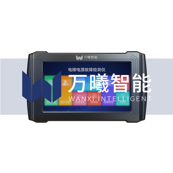 电梯电源故障检测仪