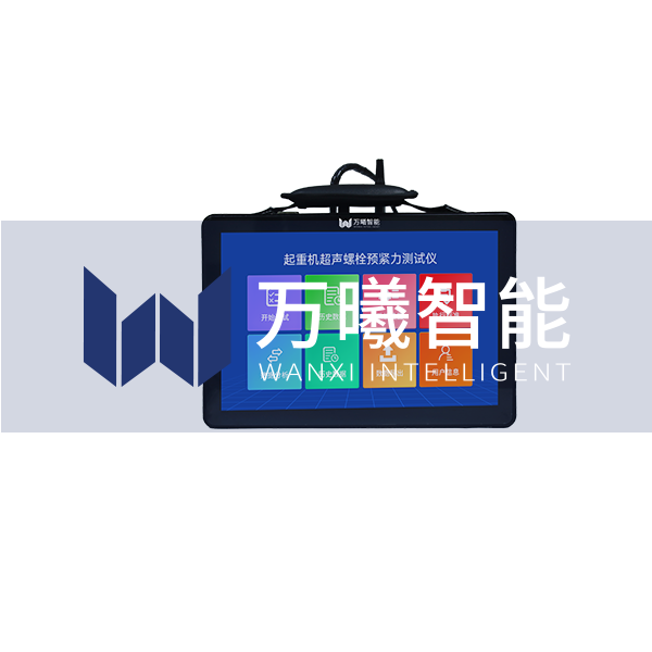 起重机超声螺栓预紧力测试仪