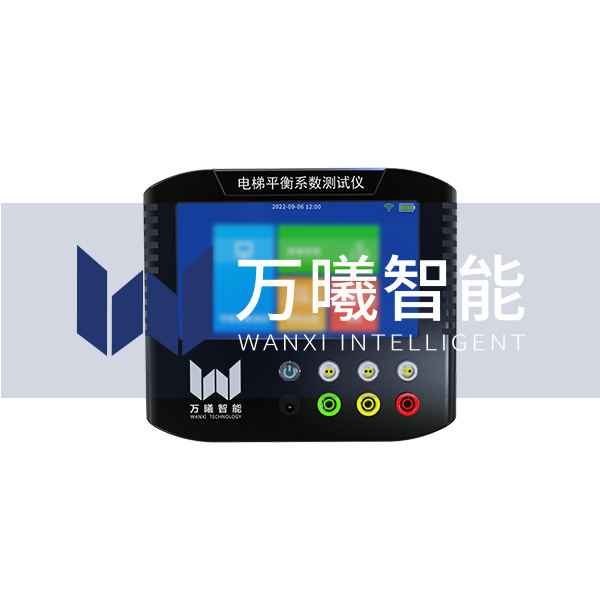 无机房电梯平衡系数测试仪