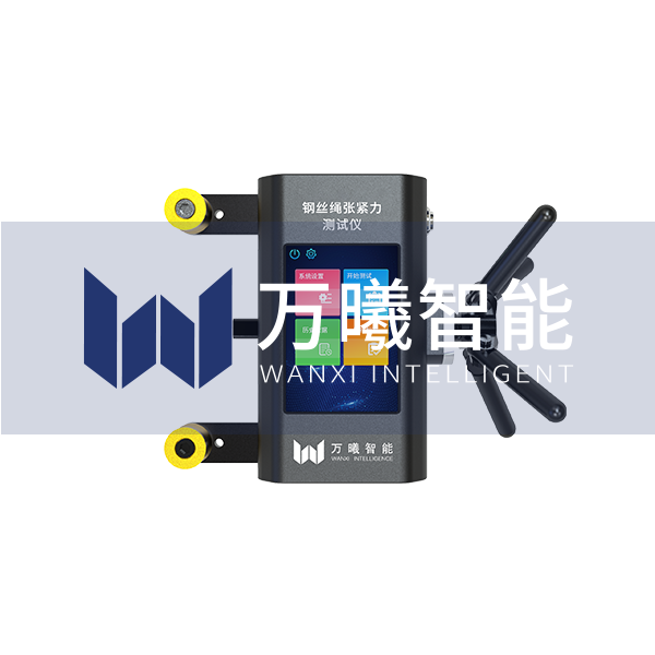 钢丝绳张紧力测试仪